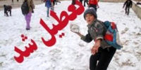 مدارس برخی شهرستانهای چهارمحال و بختیاری تعطیل شد