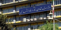 اطلاعیه وزارت رفاه درباره «ثبتنام وام یک میلیون تومانی»