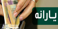 امشب یارانه نقدی واریز میشود